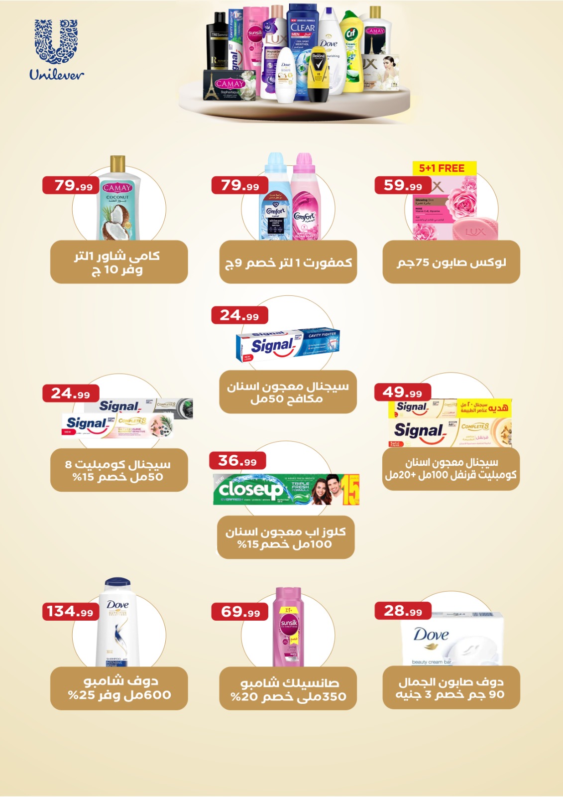 el-mahallawy offers from 4sep to 1sep 2025 عروض المحلاوي من 4 سبتمبر حتى 1 سبتمبر 2025 صفحة رقم 65